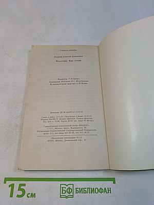 Философия. Курс лекций