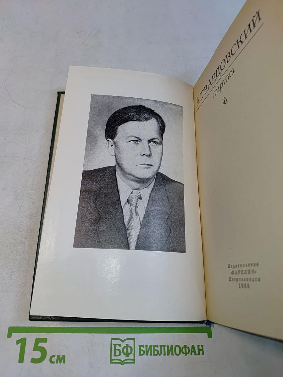 Лирика
