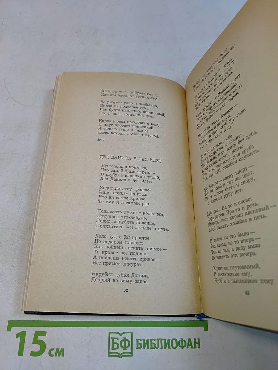 Лирика