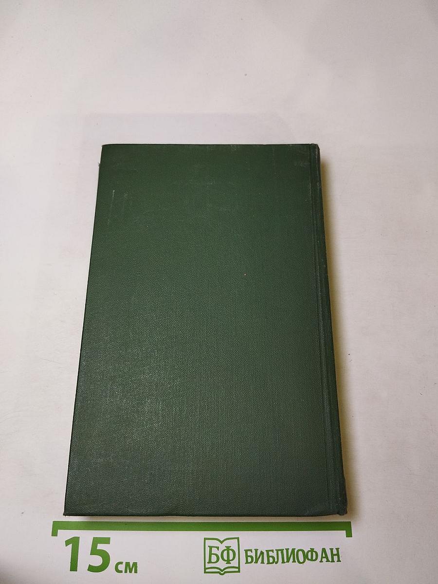 Поднятая целина. Книга первая