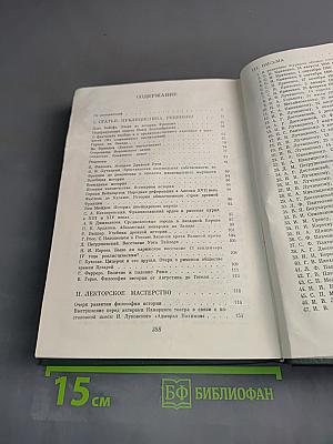 Из литературного наследия академика Е. В. Тарле