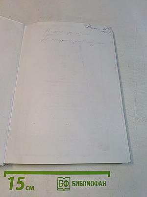 История России XVII-XVIII века. Учебник для общеобразовательных учебных заведений. 7 класс