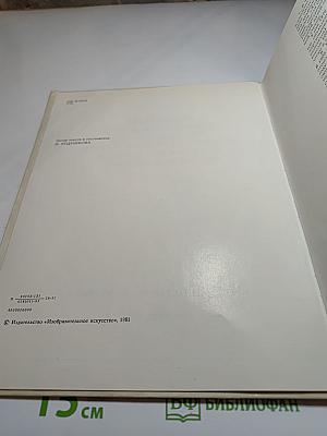 Псковский государственный объединенный историко-архитектурный и художественный музей-заповедник. Альбом