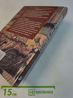 Новая история зарубежных стран. 8 класс