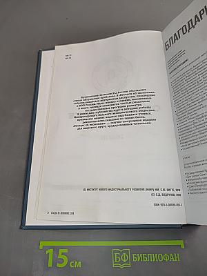 Беседы об экономике. Том III