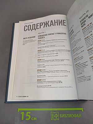 Беседы об экономике. Том III