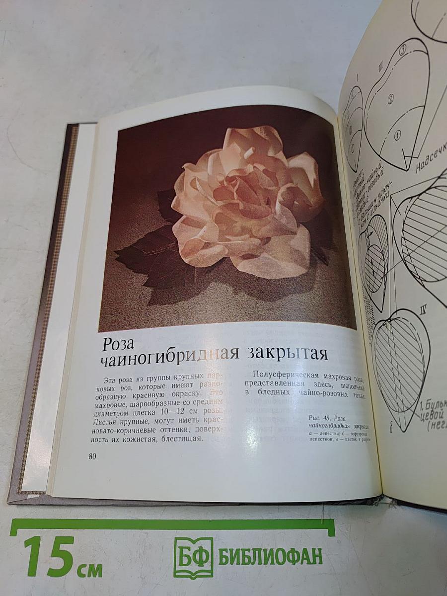 Цветы из ткани
