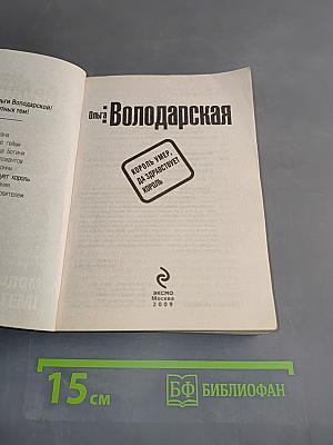 Король умер, да здравствует король