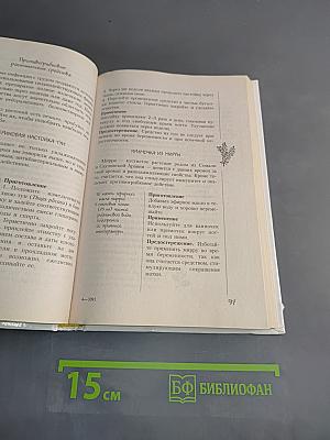 Уход за руками