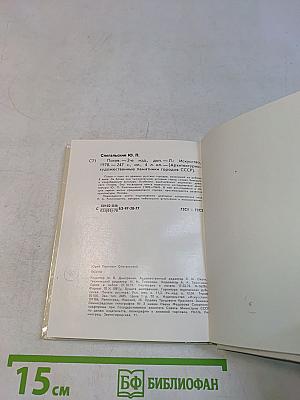 Псков. Архитектурно-художественные памятники XII-XVII веков