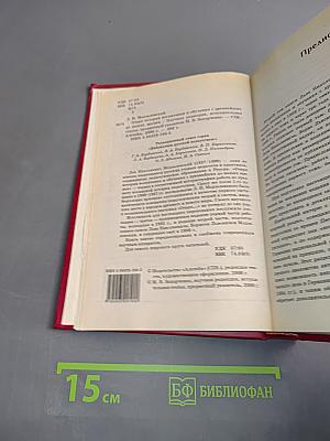 Очерк истории воспитания и обучения с древнейших до наших времен. Часть вторая