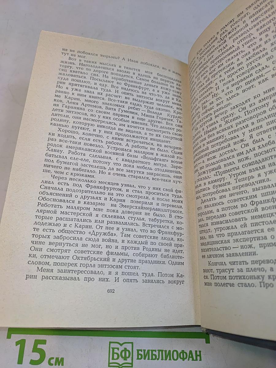 Не поле перейти