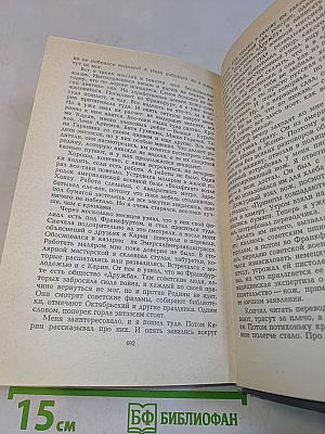 Не поле перейти
