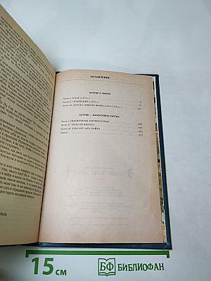 Катрин - Время любить