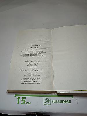 Из копилки детектива. Том 3. Часть "б"