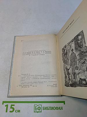 Повести ленинградских писателей