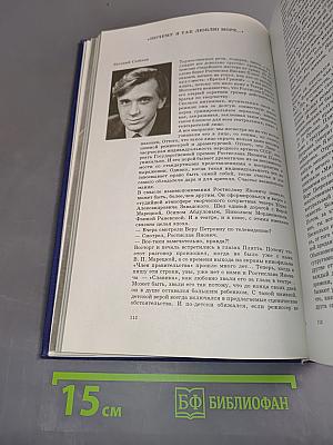 ПЛЯТТ. Воспоминания друзей и коллег