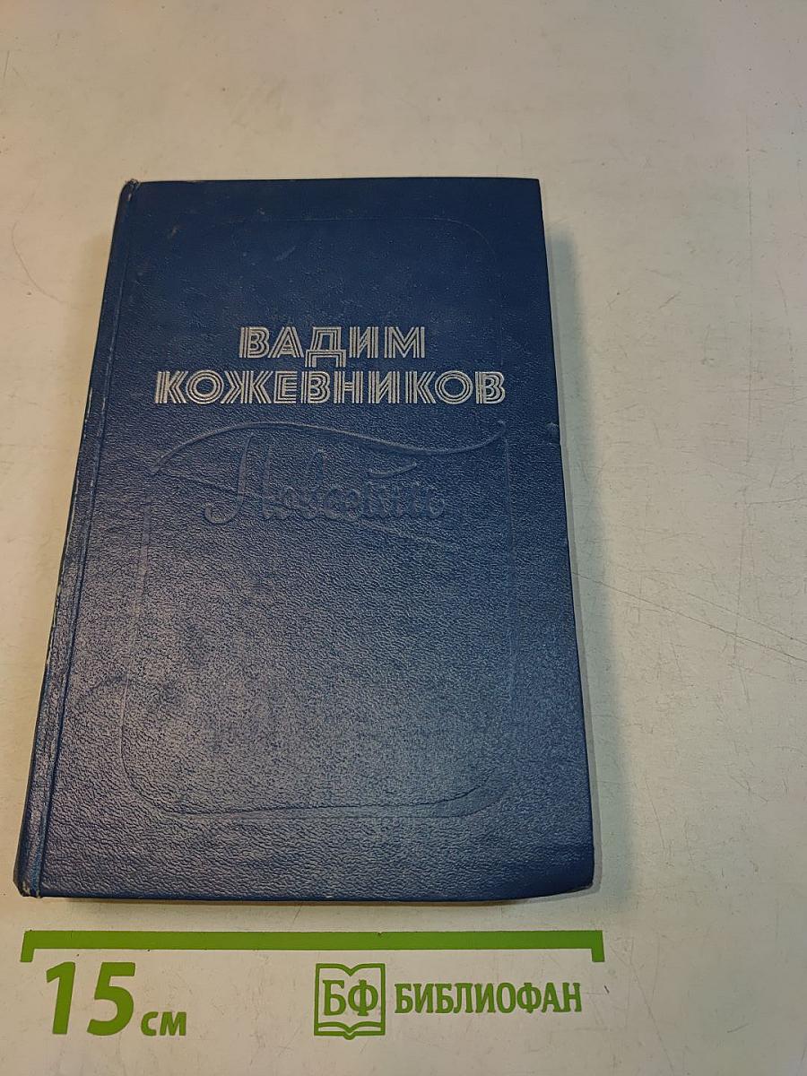 Повести