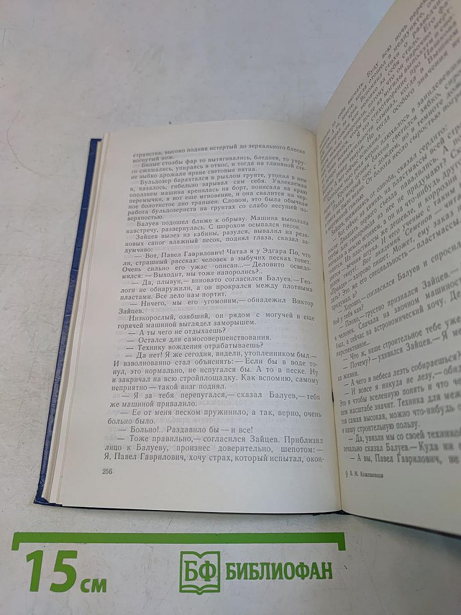 Повести