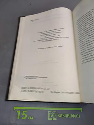 Энциклопедический словарь в восьмидесяти шести томах. Том 1. А - Алтай