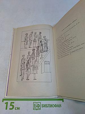 В поисках радости. Пьесы