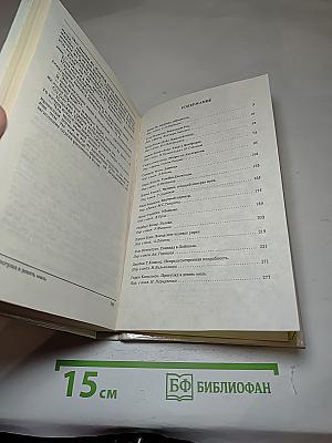 Из копилки детектива. Том 3. Часть "б"