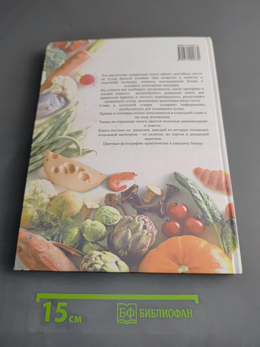 Я помогаю вам готовить