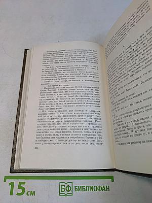 Собрание сочинений. Том шестнадцатый. Ругон-Маккары. Доктор Паскаль