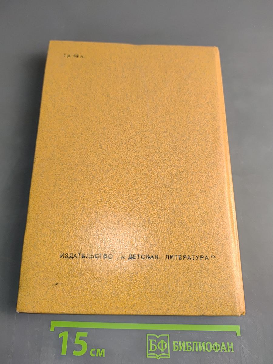 Избранное. Том 1