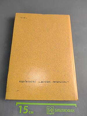Избранное. Том 1