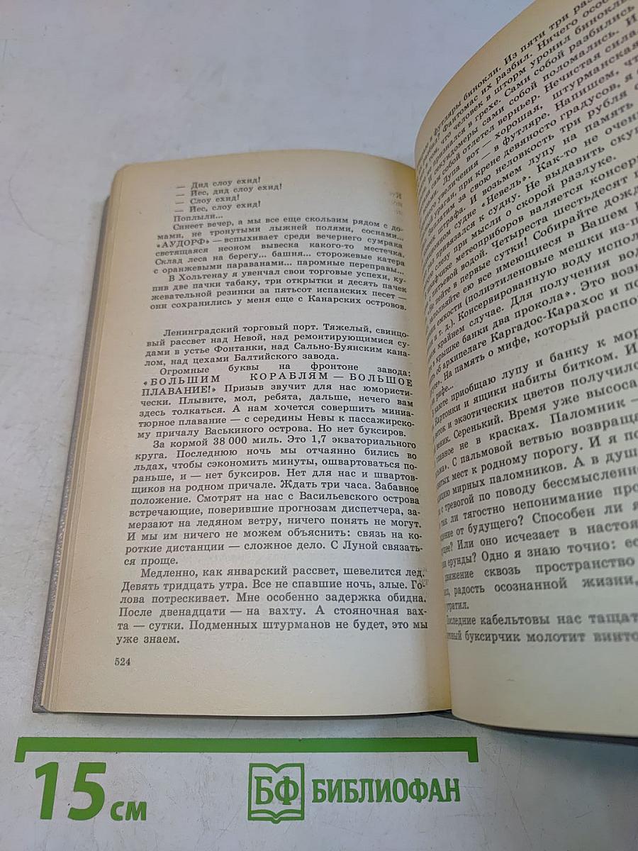 За доброй надеждой