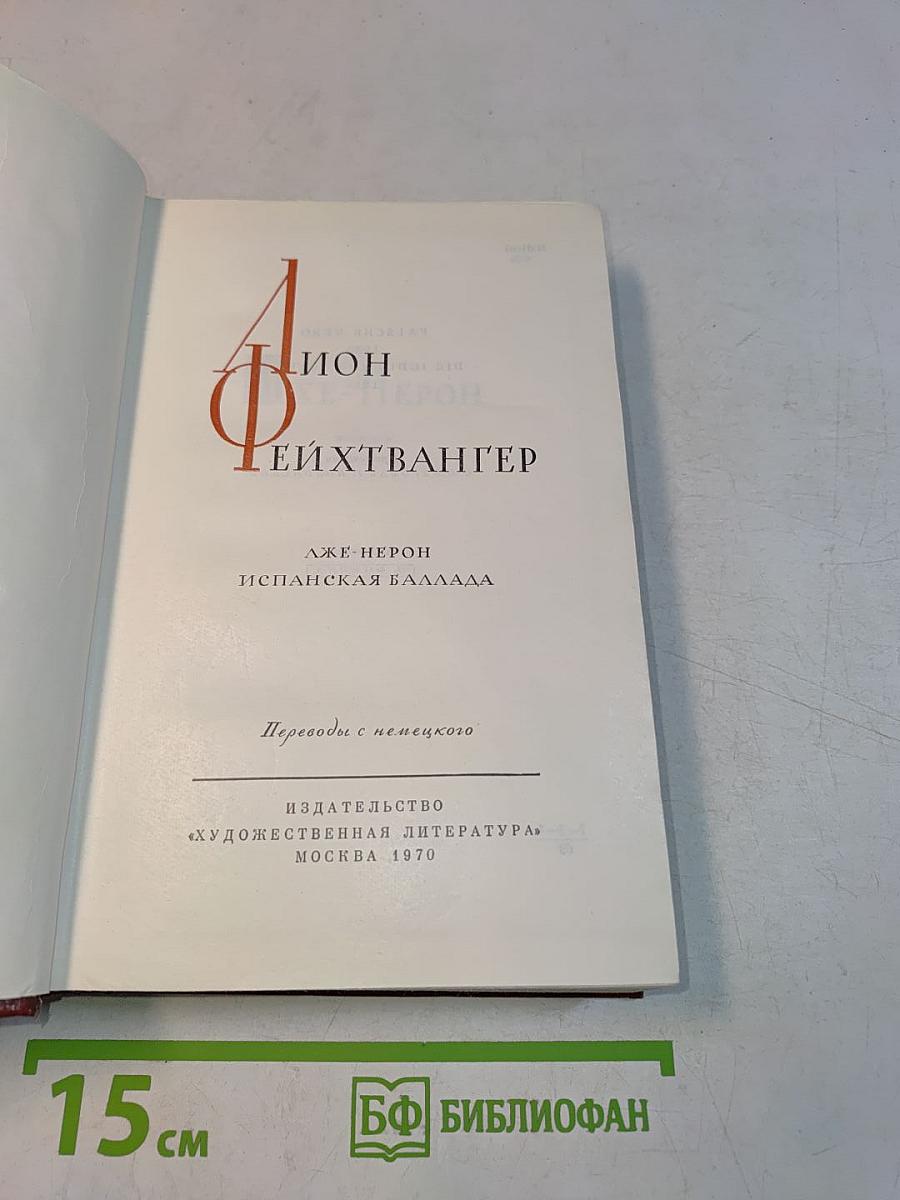 Испанская баллада