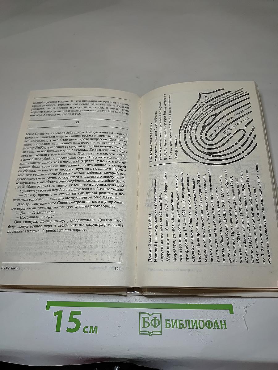 Из копилки детектива. Том 3. Часть "б"