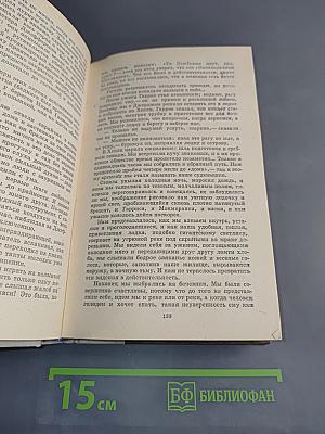 Трое в лодке (не считая собаки). Как мы писали роман. Пирушка с привидениями. Рассказы