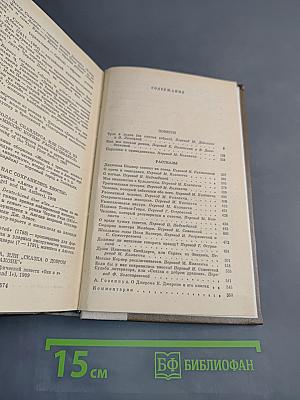 Трое в лодке (не считая собаки). Как мы писали роман. Пирушка с привидениями. Рассказы