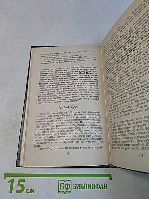 Рассказы о Л. Н. Толстом