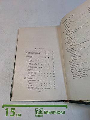 Рассказы о Л. Н. Толстом