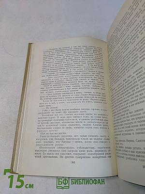 Собрание сочинений. Том 14. Жизнь Клима Самгина