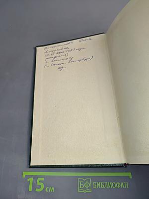 Философские тетради