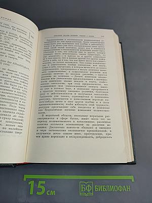Философские тетради