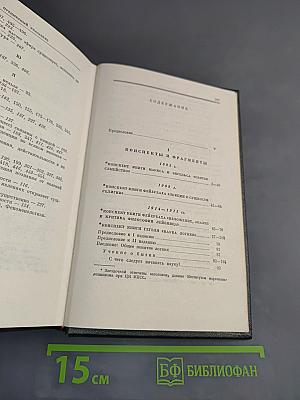 Философские тетради