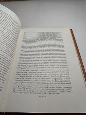 Великие посвящённые. Очерк эзотеризма религий