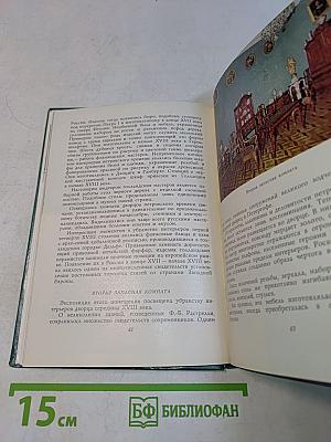 Большой петергофский дворец