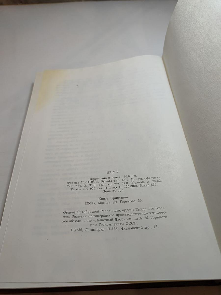 Великие посвящённые. Очерк эзотеризма религий