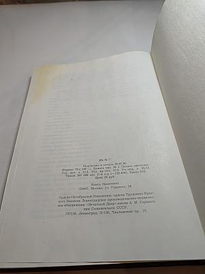 Великие посвящённые. Очерк эзотеризма религий