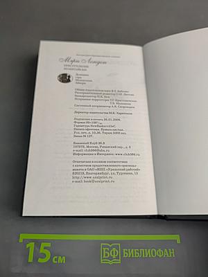 Преступление по-китайски