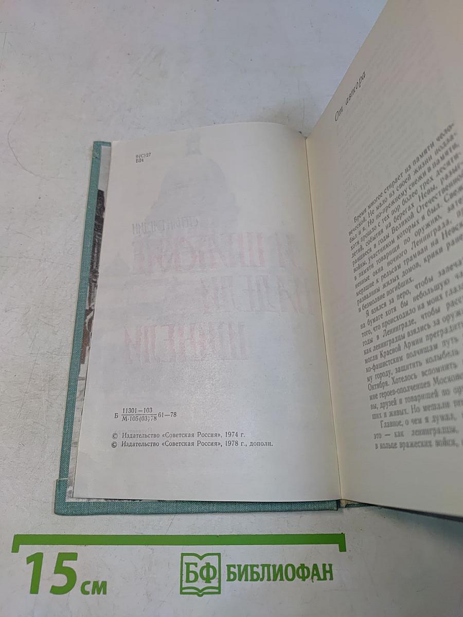 ...И Шпатские Надели Шинели
