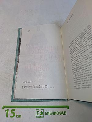 ...И Шпатские Надели Шинели