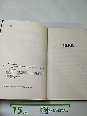 Тихая вода: Повести и рассказы