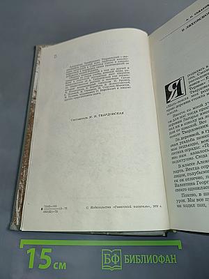 Воспоминания об А. Твардовском